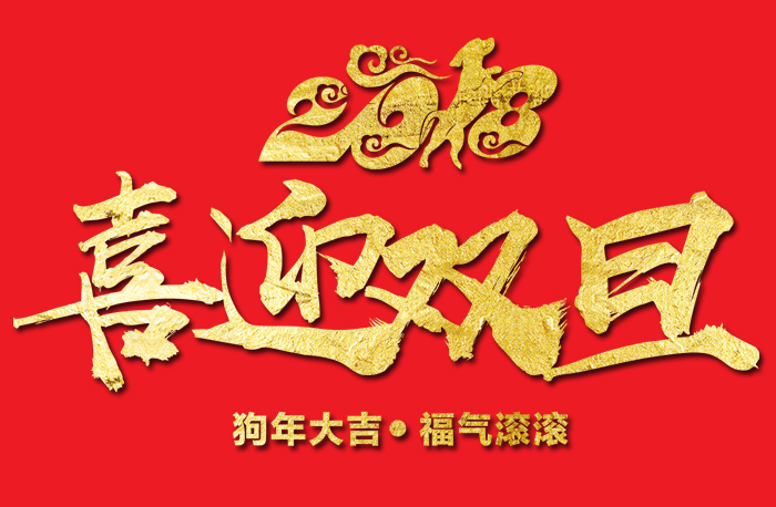 2018云見未來，夢想揚帆起航(夢想軟件曾祥偉 新年致詞)